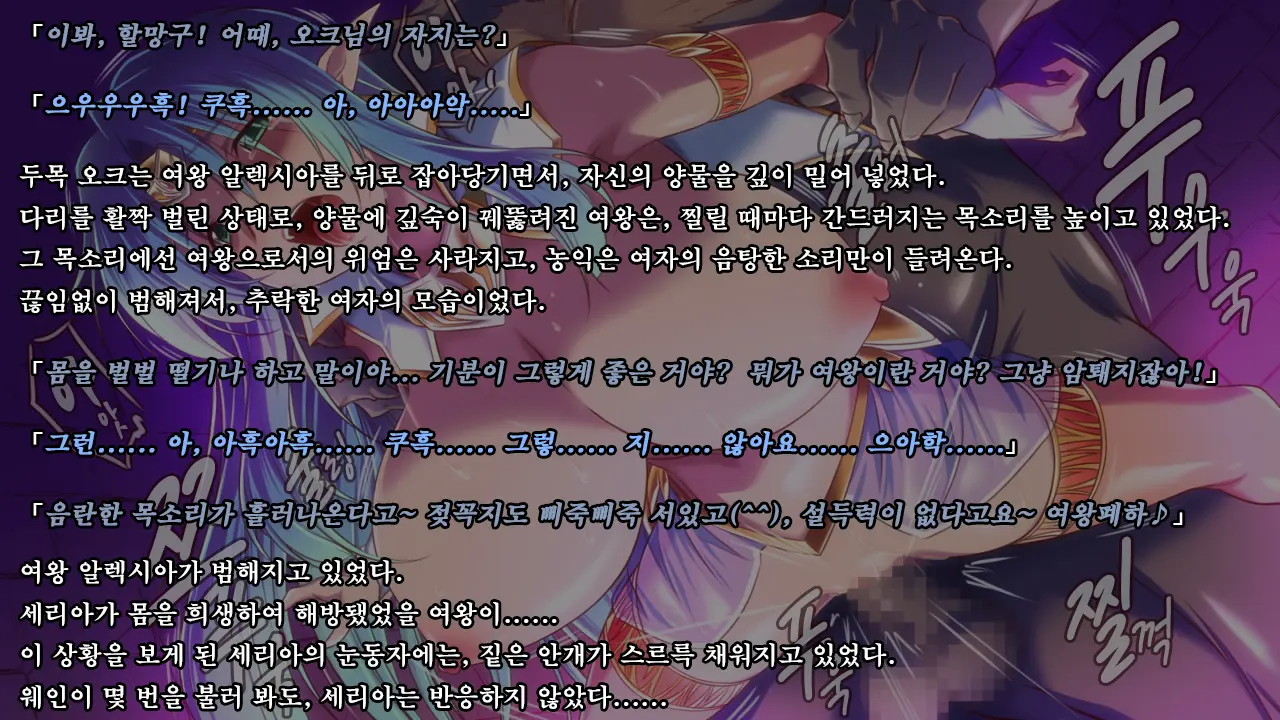 Ryoujoku Fantasy Kikaku Hajimete Mimashita | 능욕 판타지 기획 시작해봤습니다